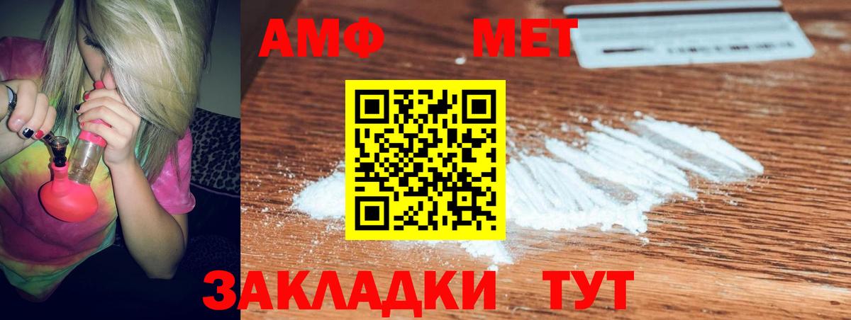 Amphetamine  Вход с VPN  MEGA как зайти  АМФ 98%  Amphetamine  Ишимбай 