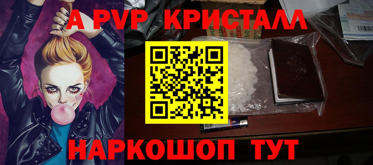Ишимбай  Alfa_PVP VHQ  Alpha-PVP  A PVP Crystall  A-PVP Crystall  Вход с VPN 