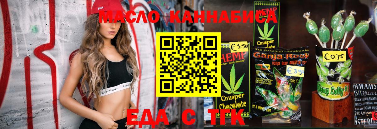 Ишимбай  Cannafood марихуана  Вход с VPN 