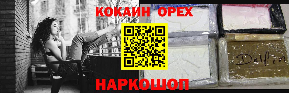 COCAIN FishScale Ишимбай