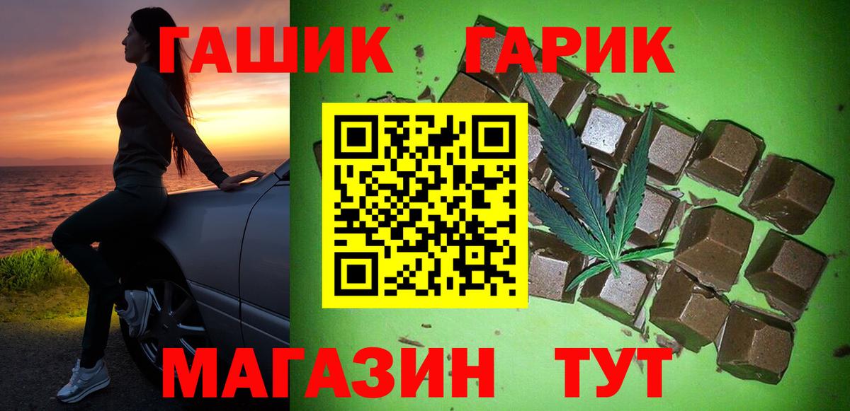 ГАШИШ hashish Ишимбай