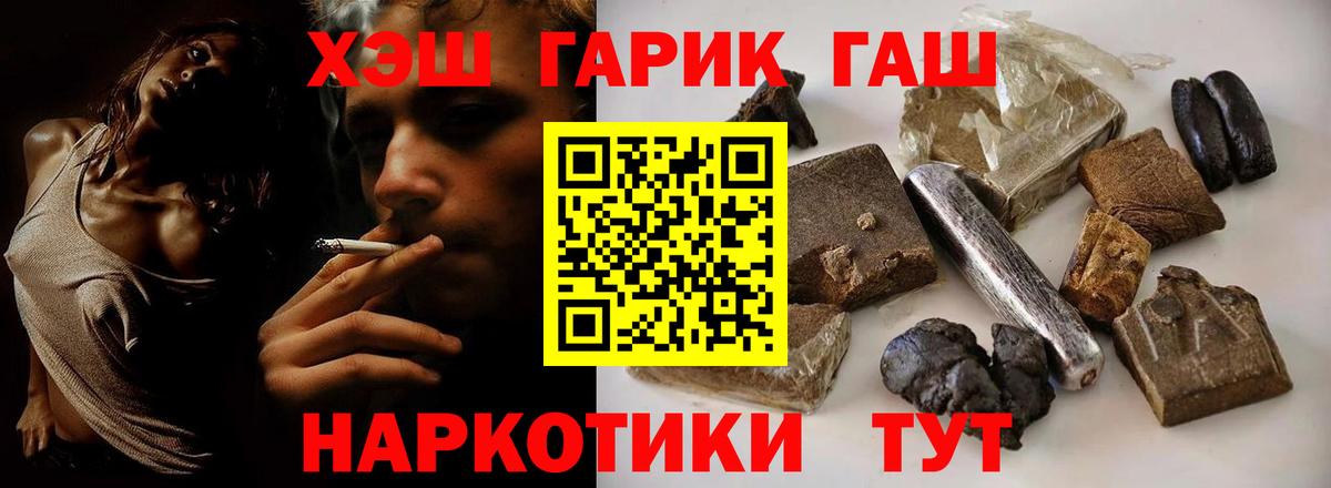 Ишимбай  ГАШ  ГАШ Ice-O-Lator  Вход с VPN  купить   ГАШ хэш 