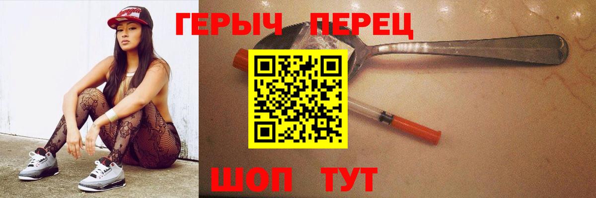 Героин  ГЕРОИН Heroin  Вход с VPN  Ишимбай 