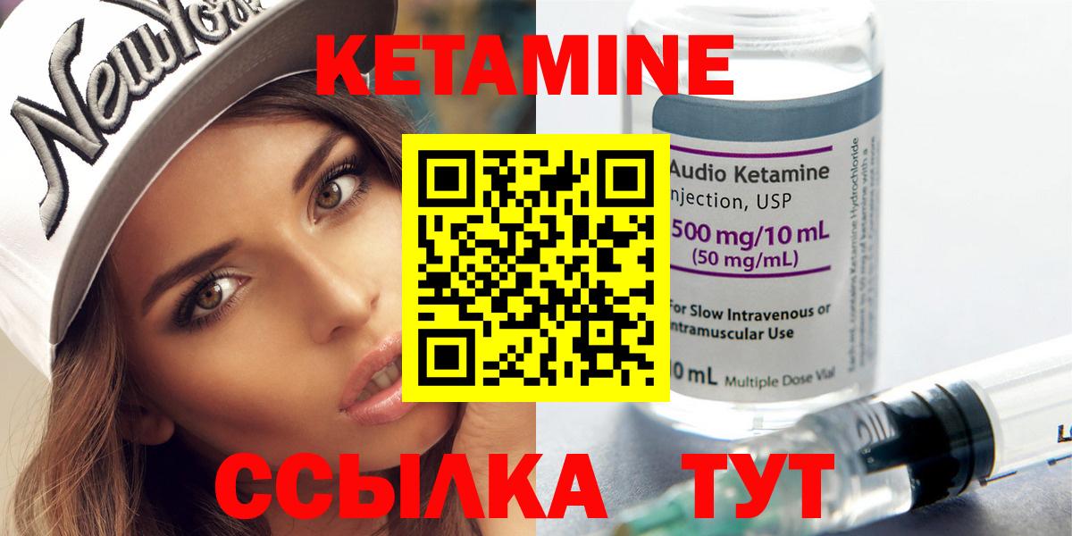 Ишимбай  Кетамин ketamine  Вход с VPN 