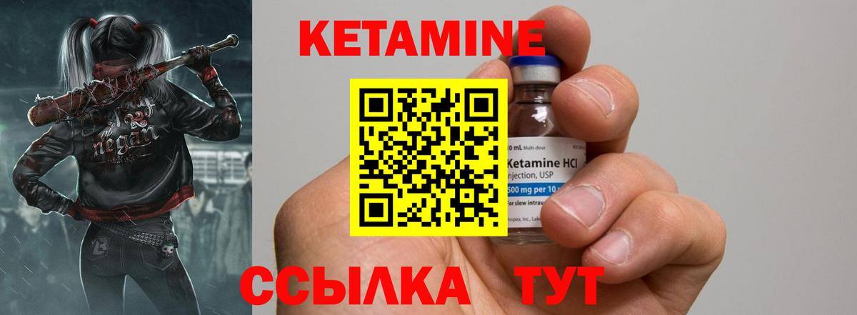 КЕТАМИН ketamine Ишимбай