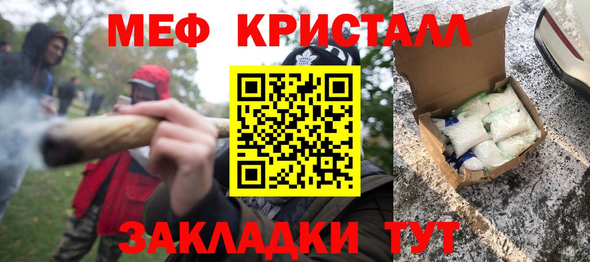 Меф кристаллы Ишимбай