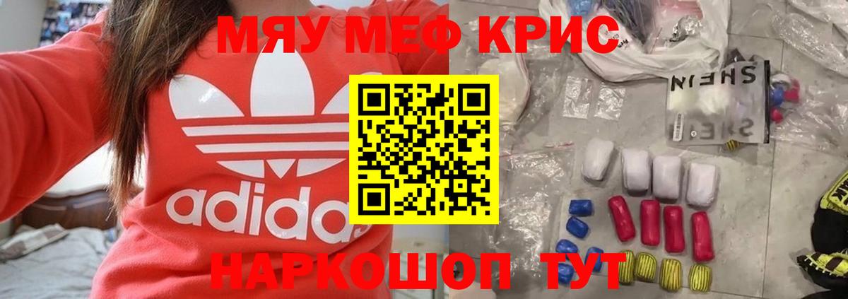 Ишимбай  Меф  МЕФ 4 MMC  МЯУ-МЯУ  Меф мука  Вход с VPN 