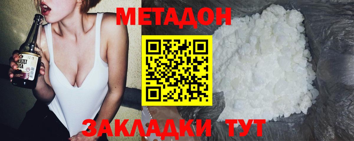 МЕТАДОН мёд  Вход с VPN  Ишимбай 
