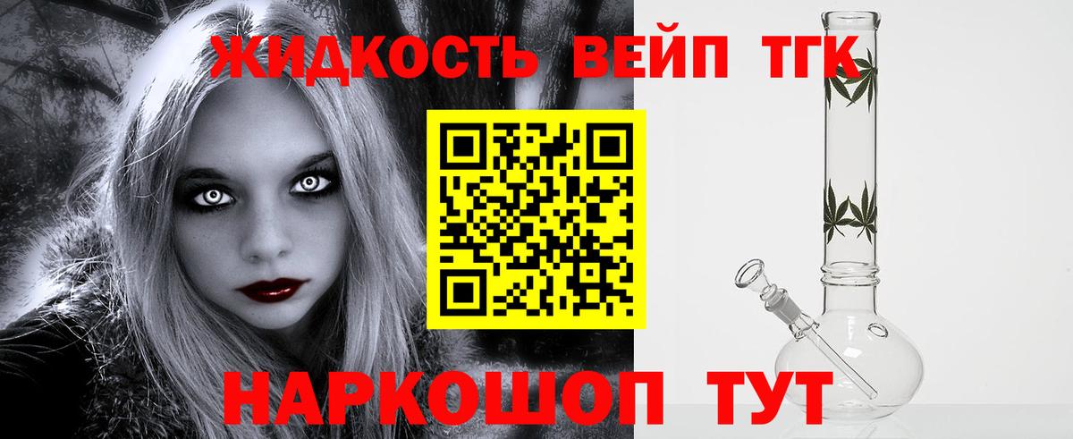 Дистиллят ТГК гашишное масло  Вход с VPN  Ишимбай 