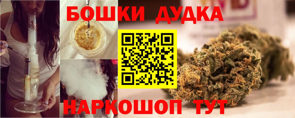 Бошки Шишки марихуана  Вход с VPN  МАРИХУАНА AK-47  Ишимбай  Каннабис SATIVA & INDICA  Каннабис ГИДРОПОН 